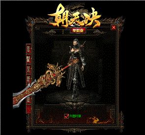 天龙八部私服 仇人