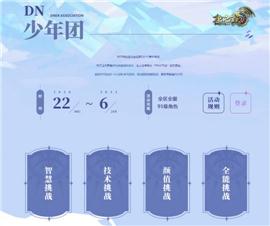 小草天龙八部私服。